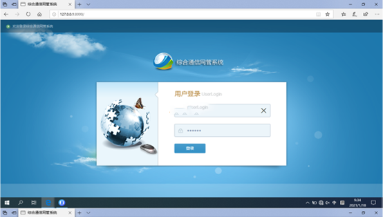  宝坻无线通信对讲调度网管系统