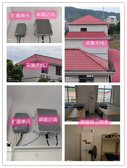  宝坻某武警部队宿舍屏蔽案例（数字信令级）