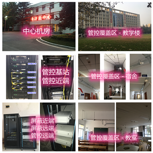  宝坻某军事院校管控案例（数字信令级）