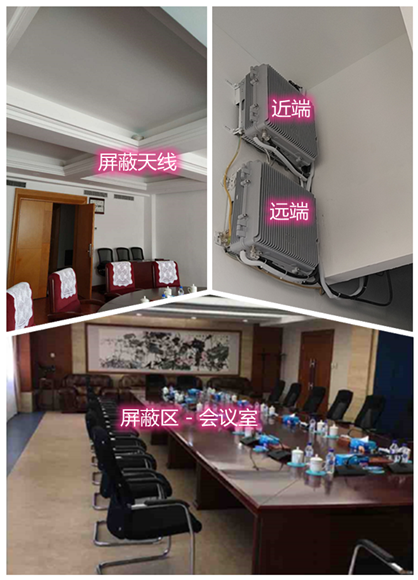  宝坻某机关单位会议室屏蔽案例（数字信令级）